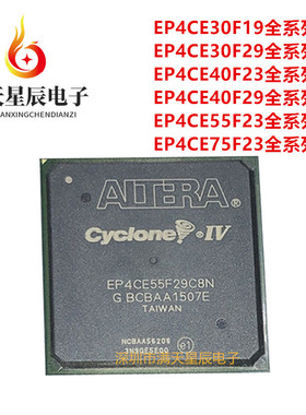 EP4CE30F19A7N\30F29I7N\40F23C7N\55F23C8N\75F23C6N\75F29I7N