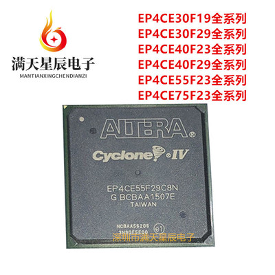 EP4CE55F29C8N全新芯片