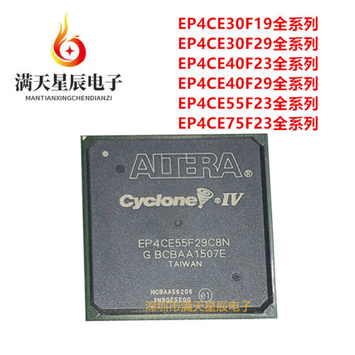 EP4CE55F29C8N全新芯片