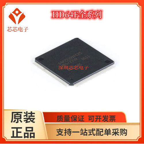 HD64F2177/HD64F2178 HD64F2338 2339 VTE33V FC VFC EVFC25 25V