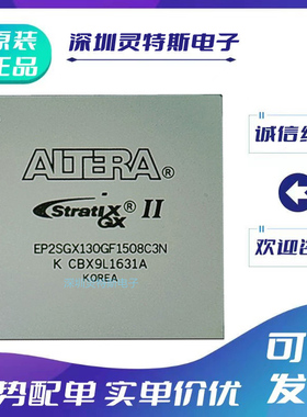 EP2SGX30CF780C3N\60DF780C4N\90EF1152C5N\FF1508I4N\GF1508I4N\