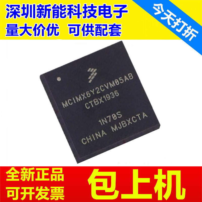 MCIMX6Y2 MCIMX6U5 MCIMX6U6 MCIMX6U7 MCIMX6U8 MCIMX6Y0\处理器