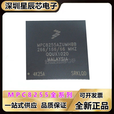 MPC8255AZUM\BB\ACZUMIBB\AVVMHBB\AZUPIBB\MPU微处理器芯片\