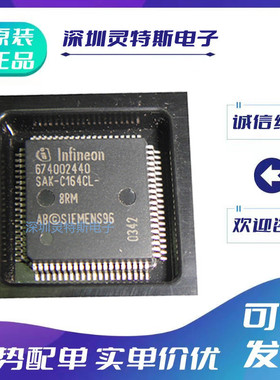 SAK-C164I\SAK-C164CI\SAK-C164CL\8EM\LM\8E25M\8RM\6RM微控制器