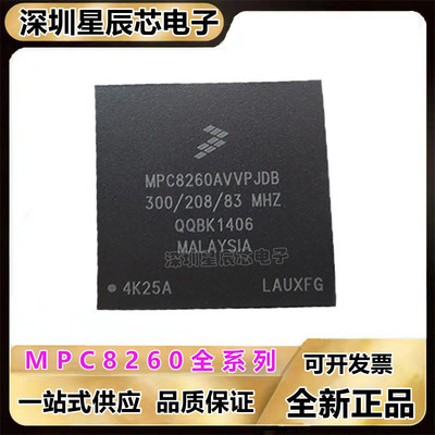 MPC8260AVVPJDB微处理器芯片