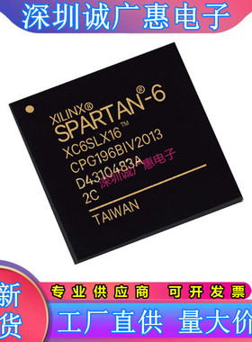 XC6SLX4-3CPG196I\XC6SLX9-2CPG196C\XC6SLX16-3CPG196I可编程\