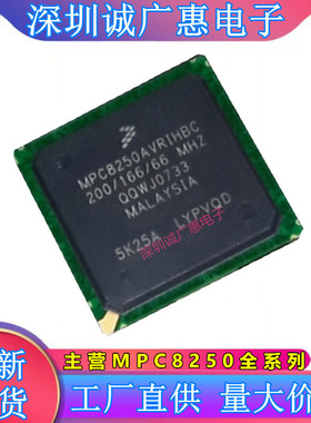 MPC8250AVRIHBC\AZUMHBC\AZUPIBC\ACZQIHBC\ACZUMHBC\MPC微处理器