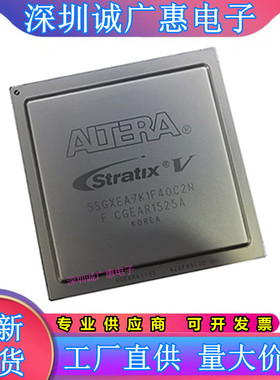 5SGXEA7H1F35I2N\7K2F40C2N\7N3F45I4N 9K3H40I3N\9N1F45I2N芯片