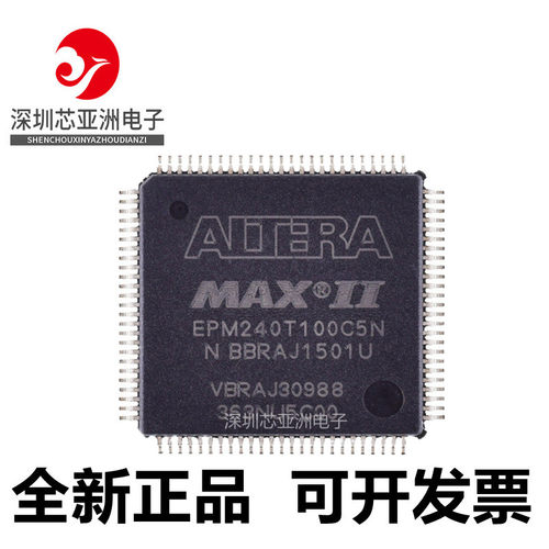 EPM570T144C5N可编程芯片