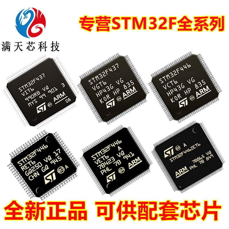 STM32F437\STM32F446\RET6\VGT6\VIT6\ZIT6\ZGT6\VET6\VCT6\ZET6