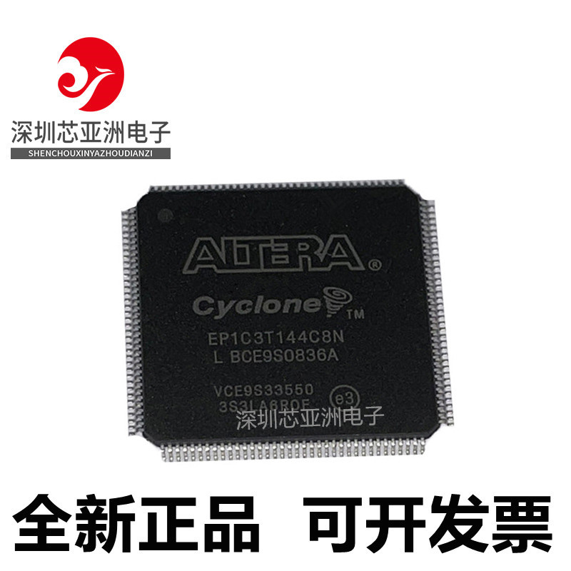 EP1C3T144C8N#1C6T144I7N#1C3T100I7N#EP2C5T144I8N#EP2C8T144C8N