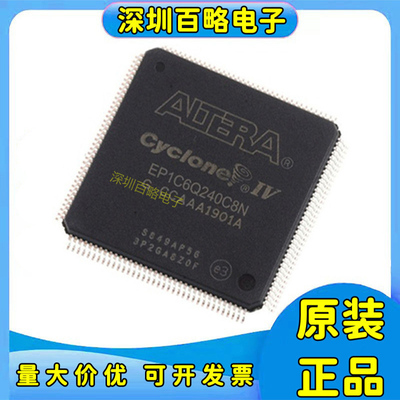 EP1C6Q240C8N全系列芯片