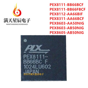 PEX8111-\PEX8112\PEX8311\PEX8603\PEX8605\AA66BIF\BCF\AB50NIG