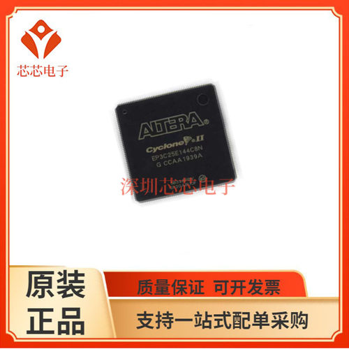 EP3C25E144C8N/全新单片机处理器芯片可编程逻辑 EP3C25E144I7N