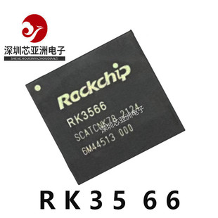 RK3566+RK817-5芯片/全新原装正品/RK3568