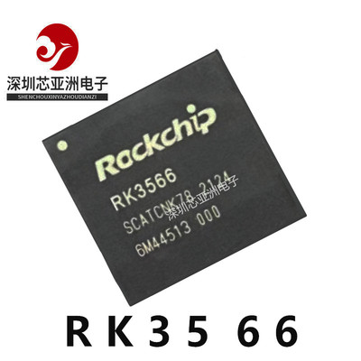 RK3566+RK817-5芯片/全新原装正