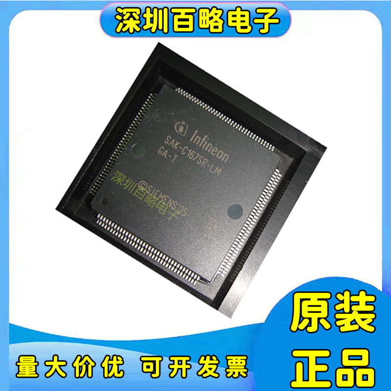 SAK-C167SR-LM微控制器