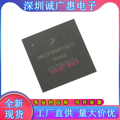 MK61FN1M0VMJ12微控制器芯片
