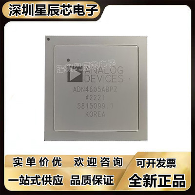 全新正品芯片ADN4605ABPZ