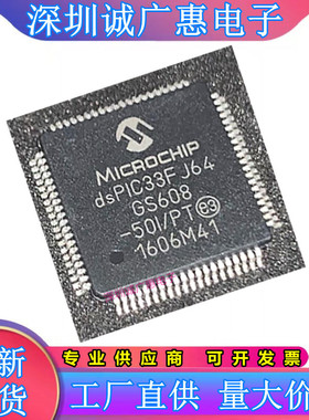 DSPIC33FJ64GS608-E\PT\608T\GP708-\708A\MC508-\508A\I\50I\PT\