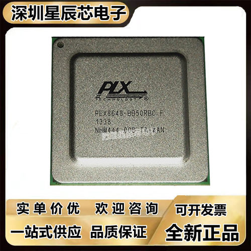 PEX8648-BB50RBCF全系列