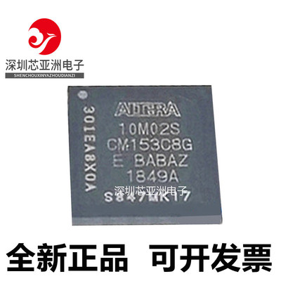 10M02SCM153C8G可编程逻辑芯片