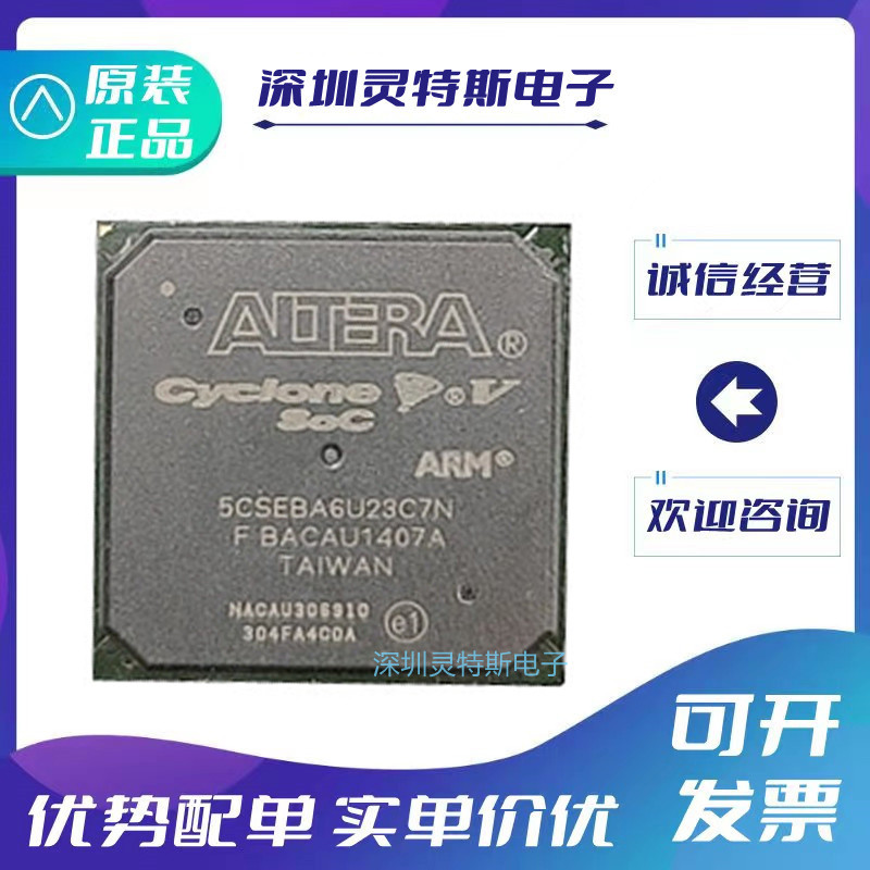 5CSEBA6U23C7N可编程芯片
