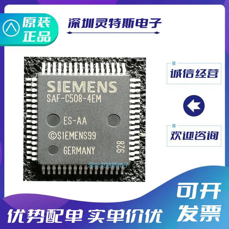 SAF-C508-4EM微控制器芯片
