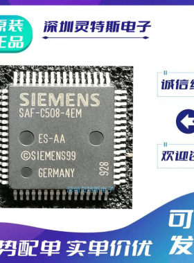 SAF-C508-4EM微控制器芯片