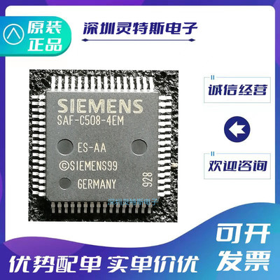 SAF-C508-4EM微控制器芯片
