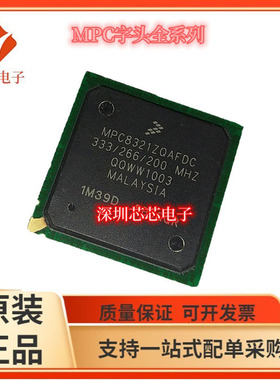 MPC8321ZQAFDC/CVRAFDCA ECVRAFDCA CVRADDC VRAFDCA微处理器芯片