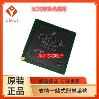 MPC8321ZQAFDC/CVRAFDCA ECVRAFDCA CVRADDC VRAFDCA微处理器芯片