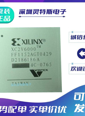 XC2V3000-4BG728I\6FF1152I\XC2V4000-5FFG1152I\XC2V6000可编程
