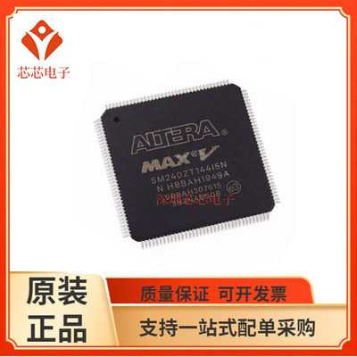 5M240ZT144I5N/5M240ZT144C5N 5M240ZT144C4N 系列可编程全新芯片