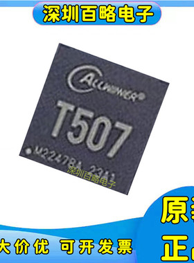 全志V3/V5/T2/T3/T3L/T507/T517/T707/S3L主控芯片