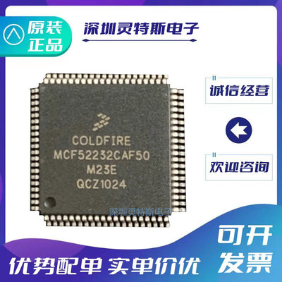 MCF52232CAF50微控制器
