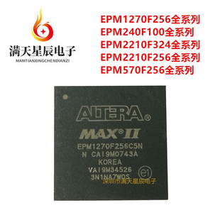 EPM1270F256C5N\EPM240F100I5N\EPM2210F324C5N\EPM570F256I5N