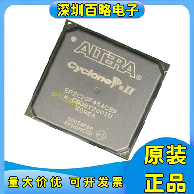 EP2C20F484C6N/EP2C35F484C7N/EP2C35F484I7N EP2C50F484I8N芯片/