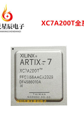 XC7A200T-1FBG484I\2FBG484C\XC7A200T-1FFG1156C\3FFG1156E芯片
