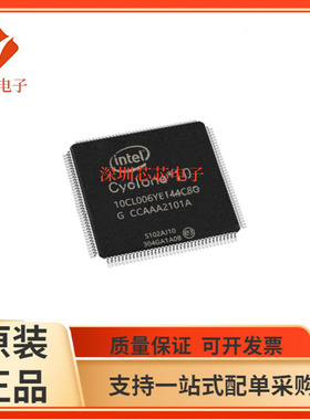 10CL006YE144A7G/10CL010 10CL016YE144C8G  10CL025YE144I7G芯片