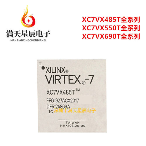 XC7VX485T-1FFG1927C\XC7VX550T-3FFG1927E\XC7VX690T-2FFG1927I