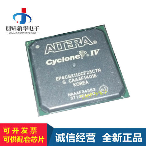 EP4CGX110CF23C7N/DF27C8N/DF31I