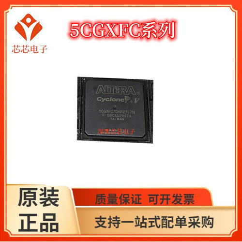 5CGXFC7D7F27C8N/5CGXFC7D6F27C7N 5CGXFC7D6F27I6N  F27I7N芯片