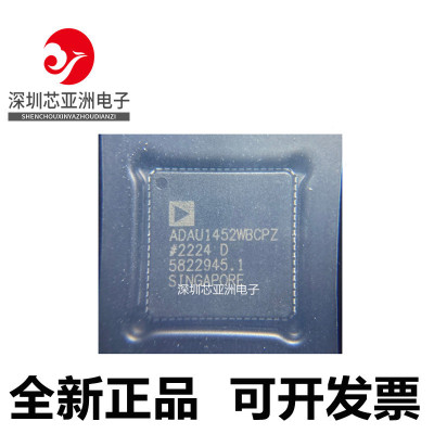 ADAU1452WBCPZ全新ic芯片