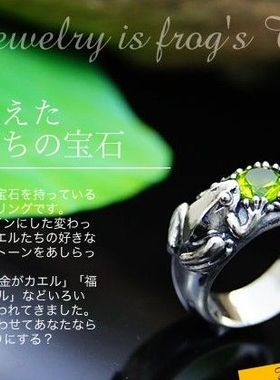 【舞银光◎泰银】925银Oriental Vibrations青蛙王子 绿水晶 戒指