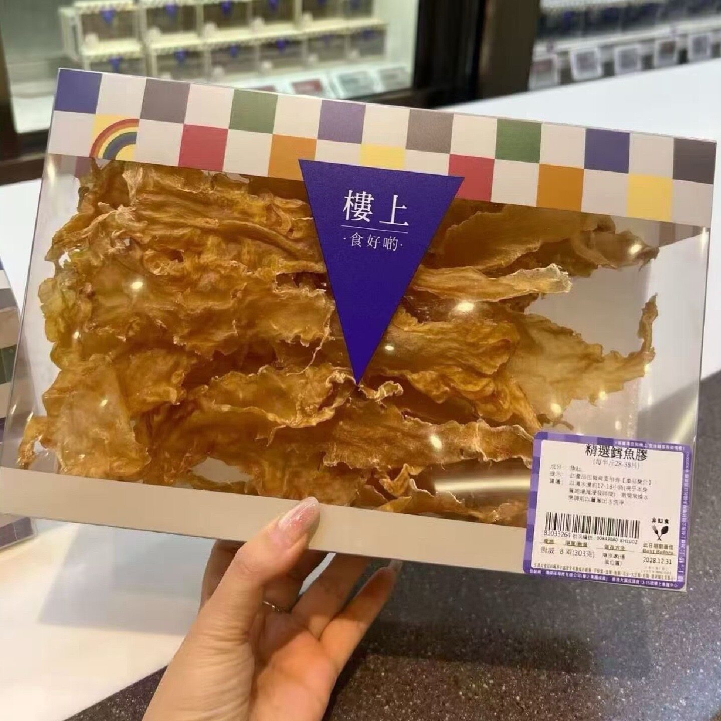 香港楼上鳕鱼胶深海鱼肚干货礼盒图片