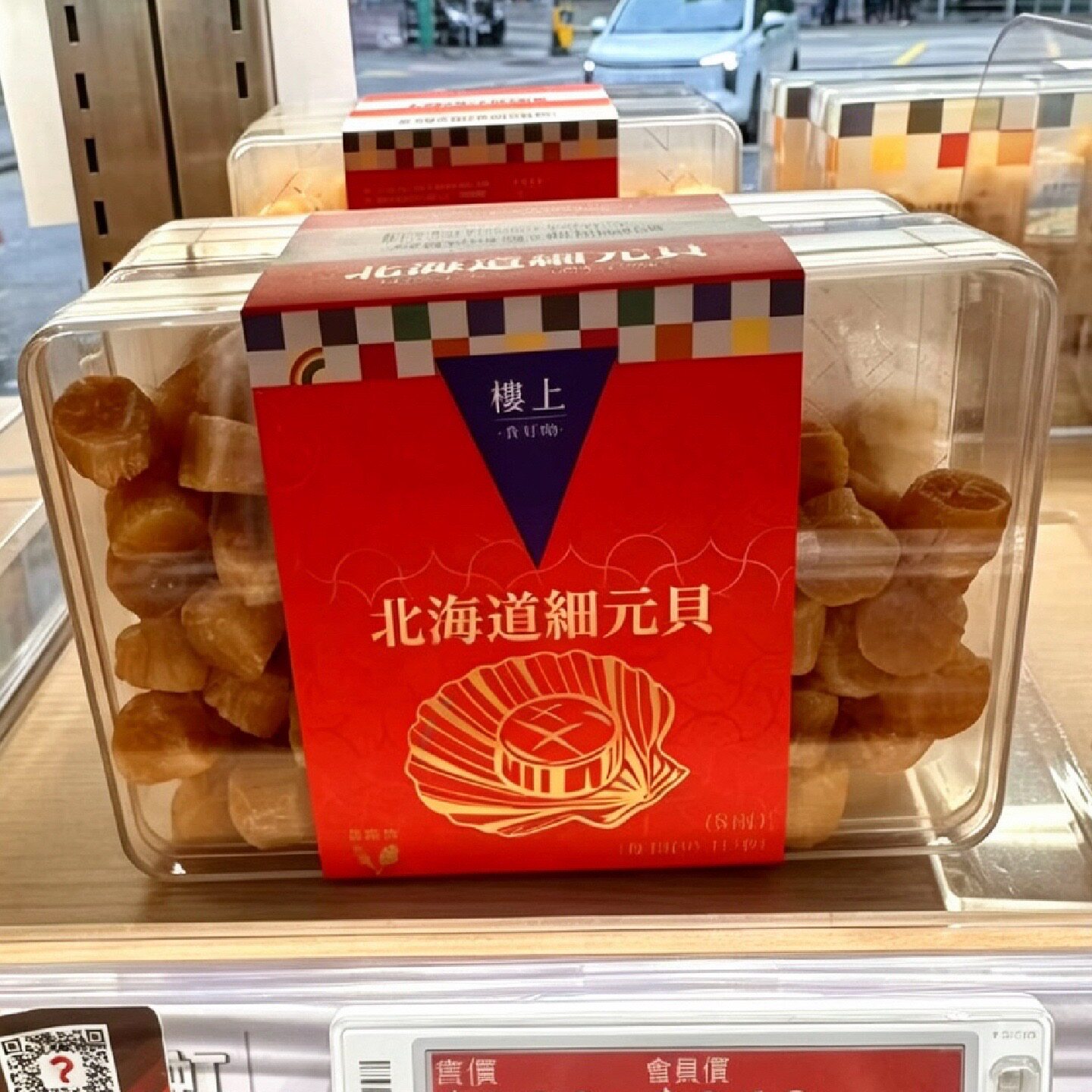 楼上北海道细元贝瑶柱中秋礼盒图片