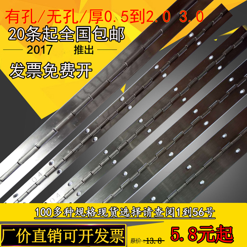 304不锈钢长合页排铰长排合页1寸加长1.2寸1.5mm钢琴柜门铰链1.8