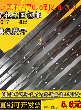 304不锈钢长合页排铰加长