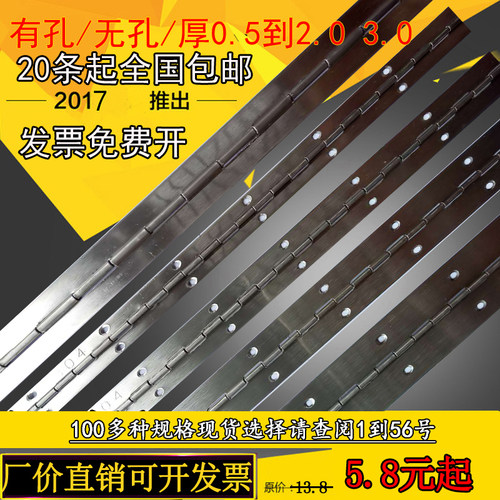 304不锈钢长合页排铰长排合页1寸加长1.2寸1.5mm钢琴柜门铰链1.8 - 封面